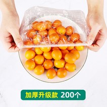 가정용냉장고 일회용 위생랩 커버 식료품 전용 자칭구 남은 음식이다 신선도 유지 야채 롤백 2884729566, 기본건수업그레이드모델이다증축200개묵인직경