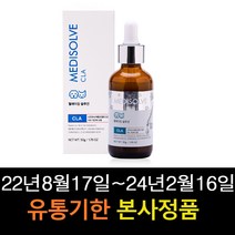 LSK_ 메디솔브 CLA 강아지 고양이 다이어트 관절염 변비 호흡기질환 디스크 체중감량 조절 영양제 50g