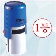 일등 글자 도장 1위 글씨 써있는 스탬프