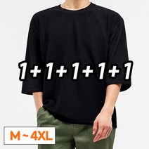 [당일출고] 1+4 [5장세트] 남녀공용 빅사이즈 링클프리 무지 스판 오버핏 7부 티셔츠 (SCC5278PT)