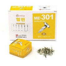 할핀(ME-301/소/10mm), 상세페이지 참조