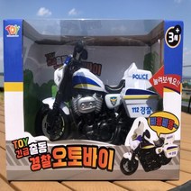 [XPY] 삐용 소리나는 긴급출동 경찰 오토바이 패트롤 순찰, 단품