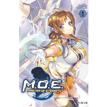 M.O.E(모에) 1:마스터 오브 이터니티, 학산문화사