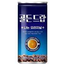 [WINZI_마켓] 캔음료 조지아캔커피 티오피커피 음료커피 골든드랍캔음료 티오피 가정용커피, 나는 오리지널 175mlx30캔x2박스, WZ류_단일옵션