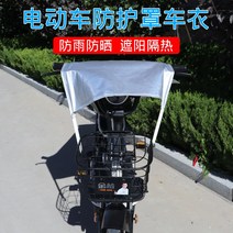 [전동킥보드] 전기 자동차 커버 방수 방설 서리 방지 이슬 선 스크린 단열 차양 방진 보호 페달 바이크 오토바이 의류, [04] 익스텐디드 롱 실버 - 차량 길이 2.1미터, [01] XL