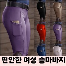 타이트 날씬해보이는 승마 바지 스판 힙업 여성