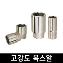 고강도 복스알 복스 육각소켓 아답터 복스대 연결대 숏타입 롱타입, 3/8 복스알 (숏타입)-10mm