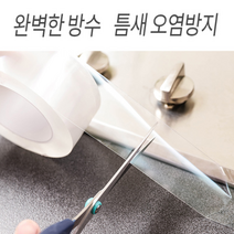 끈적임 없는 테이프 홈쇼핑 단면 테이프 방수 테이프 10m, 3cm X 10M