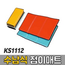 [코리아스포츠] KS1112 수납식 접이매트 (색상선택) - 종합놀이매트 쿠션블럭 유아체육매트 유아놀이용매트 안전체육용품 아동쳬육교구, 노랑