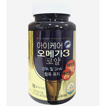 아이케어 오메가3로얄 3개월 3병 비타민A 혈행개선