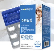 예민한 직장인 숙면 도움 락티움 수면 와이프 어머니 친구선물 직장상사선물 영양보충 회사원 주부 남편
