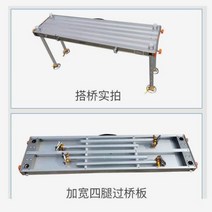 민물좌대 접이식 두꺼운 연결 다리 교차 확장 플레이트 텔레스코픽 깊은 물 플랫폼