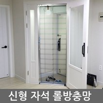 현관문 자동 롤방충망_접이식 방문 창문 모기장 자석, 재단(주문제작사이즈), 무턱이 방충망 미세촘촘 1000X2100미만