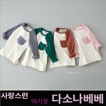 다소나베베 (나그랑티) 봄신상 아기옷 베이비옷 아기우주복 신생아옷 3개월 6개월 9개월 아기봄옷 바디슈트 아기슈트