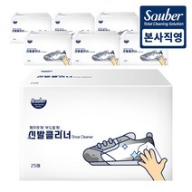 자우버 부드러운 신발클리닝 클리너 티슈 개별포장 25매 8개(총 200매)