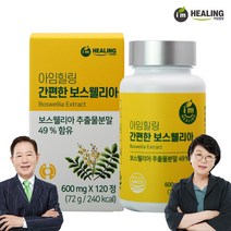 아임힐링 간편한 보스웰리아120정(2개월분), 단품, 단품