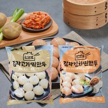 나래 깐브로 감자고기찐만두(1.4kg)+감자김치찐만두(1.4kg)[런칭세일]