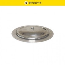 탈기반 에어밴트 싸브 옥상방수용 칠만표 접시형, 탈기반(접시형)-1개