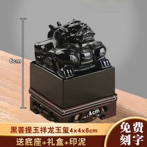 옥새 옥인감 왕도장 인감도장 인감용 직인 날인 황제 도장글씨체 개인사업자 법인사업자