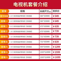 Xianke 55인치 LCD TV 32 50 65인치 HD 4K 스마트 WIFI 가전제품 70 네트워크 태블릿, 검은 색, 패키지 2
