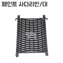 사다리판_대 페인트롤러 빨래판 페인트밀판 페인트용품 말통 로라판