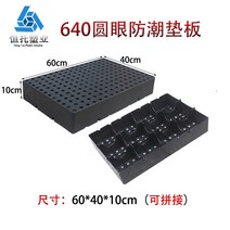 플라스틱 깔판 블럭 4P 바닥 현관 파레트 다용도 냉동 저온 창고 바닥 습기방지, N