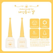 호호리젤 매직랩 기초젤 5종 단품 베이스젤 탑젤, 재간둥이젤