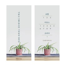 구약 통독 성경 말씀 책갈피 (낱개), 요엘 아모스 오바댜