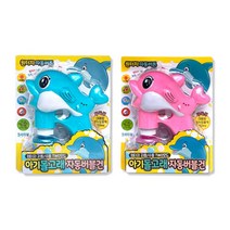 역류방지 원터치 자동발사 돌고래 버블건 2개 아기비눗방울