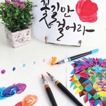 [KT알파쇼핑]펜텔 컬러 브러쉬_캘리그라피_붓글씨펜, 터쿼이즈_W39C414