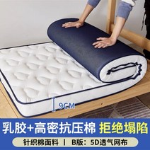 라텍스 천연 매트리스 침대 129663 5D 태국 충전 바닥 매트 접이식 느린 리바운드 다다미 커버 침대보 6/9cm 두께 킹 트윈 퀸 사이즈