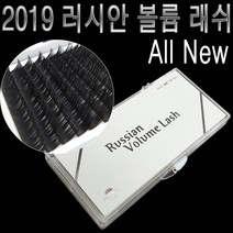 C컬 러시안볼륨 래쉬 속눈썹 속눈썹연장재료실크, 1개, 0.07-8mm