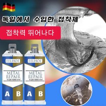 강력한 접착제 금속 복원접착제 금속 접착제 주공 접착제 (A25ml+B25ml), 25g＋25g*2