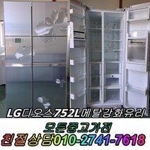 (중고냉장고) 삼성 지펠 815L 양문형 냉장고 600리터급 700리터급 800리터급 900리터급 다량보유