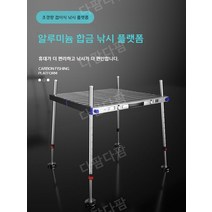 최신형 혁신 초급 중수 고급 내림 중층 올림 민물 섶다리 받침대 낚시 새로운 두꺼운 초경량 알루미늄 합금 다기능 낚시 플랫폼, 800700레그0.91[스트랩없는사이즈]