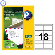 MDF3392 V3260-20 우편발송라벨 18칸 20매 편지지주소 스티 (편지지주소/스티커/우편라벨/정장)
