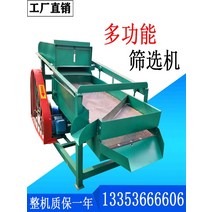 풍구 콩 들깨 대추 옥수수 다기능 곡물 선별기 풍구 정선기 분리기 속도조절 타작기 0, 화면 교체