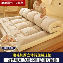 두꺼운 차박 토퍼 폭신한 침대 토퍼 싱글 더블 캠핑 기숙사 접이식 간이 기모 매트 숙면, 카키
