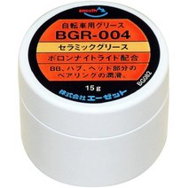 일본직발송 9. AZ (에이제트) BGR -004 자전거용 세라믹 그리스 15g [볼론나이트라이드 함유] 자전거그리