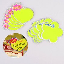 반짝이 쇼카드 5매 매장쇼카드 POP쇼카드 상품진열 반짝이쇼카드 할인글씨 광고스티커 할인스티커.세일쇼카드.sale, 하트 SALE(품)(절)
