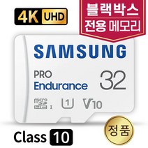만도 S7 플러스 블랙박스 SD카드 메모리 삼성 32GB