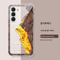 s23케이스 남여고급 설산풍경 갤럭시S23플러스 케이스 에어백 풀백 추락방지 S23 울트라케이스 비즈니스23플러스 슬림케이스 고급감 투명 삼성 휴대폰에 적용