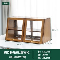 카페 우드 쇼케이스 디저트 베이커리 빵 쿠키 빈티지 1단, 다색/4도어 + 조립식