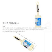 테이프클리너 소 강아지털 머리카락 먼지클리너 청소 돌돌이테이프 롤클리너 테이프크리너 머리카락청소 롤테이프