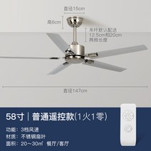 레트로 디자인 대형 천장형 선풍기 레스토랑 가게 실링팬 샹들리에, 9.스틸 58인치 (147cm)+리모콘