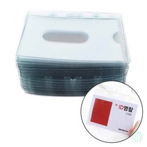 ID명찰 가로 이름표명찰 명찰 가로 투명ID명찰가로 명찰케이스가로