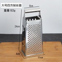 와사비강판 치즈 그레이터 감자전 강판 주방 다용도 스텐 채칼 감자칩 무닦이 채칼채칼 깎이, 02 라지 사면대패