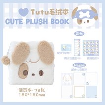 포카홀더북 포카 바인더 콜렉트 북 귀여운 강아지 고양이 포토카드 홀더 책 봉제 키체인 포함 Kpop 아이돌 사진 슬리브 폴라로이드 겨울 따뜻한 앨범 3 인치, [01] TU