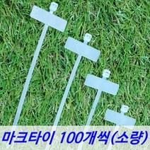 마크타이 100EA 네임타이 전선정리, 마크타이(100EA), 100-2.5mm