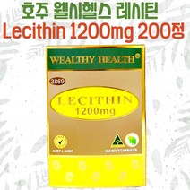 웰시헬스 호주산 레시틴 LECITHIN 1200mg 200캡슐, 1개